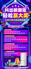 电商风渐变活动海报