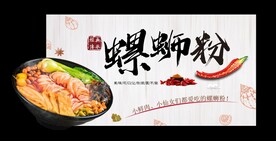 螺蛳粉跳跳卡