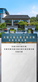 地产日常宣发意境主题海报