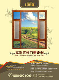 铝合金门窗