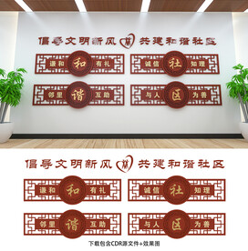 社区文化