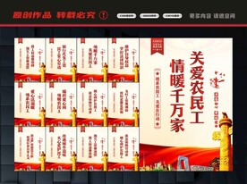 农民工权益