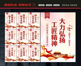 大国工匠