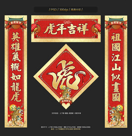 对联