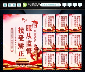 社区矫正文化