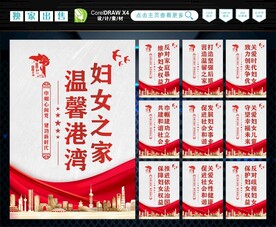 妇联 