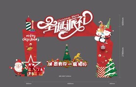 圣诞节门头堆头活动美陈