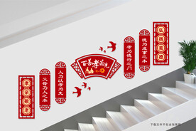 百善孝为先楼道