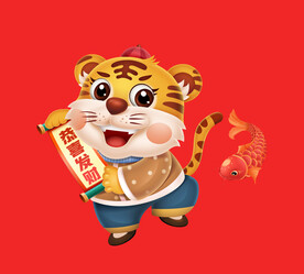 发财虎