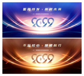 年会