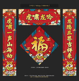 对联