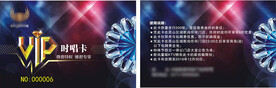 VIP唱吧酒吧顶级名流卡