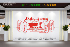 党建文化墙