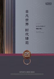 房地产广告