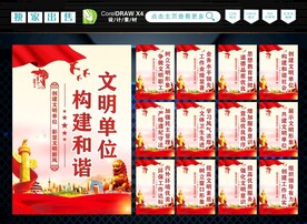 文明单位