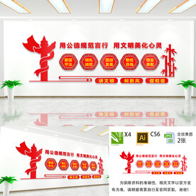 精神文明建设