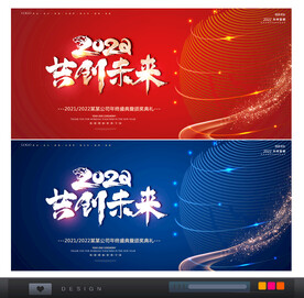 2022年会