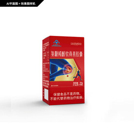 氨基葡萄糖 软骨素胶囊包装