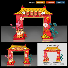 虎年门头