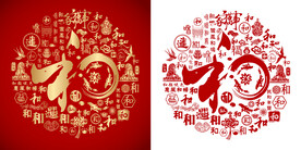 红色百和字图