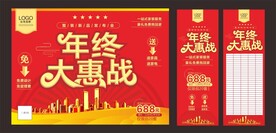家装海报