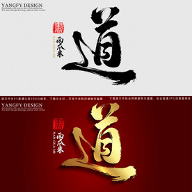 道