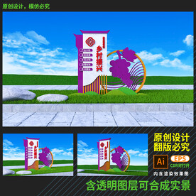 乡村振兴雕塑