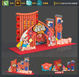 新年美陈