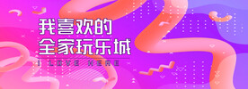网红渐变拍照围挡
