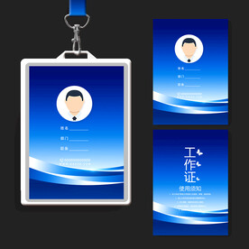 工作证设计