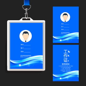 工作证设计