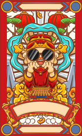财神
