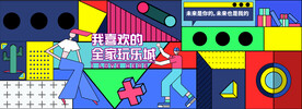 商场网红打卡围挡