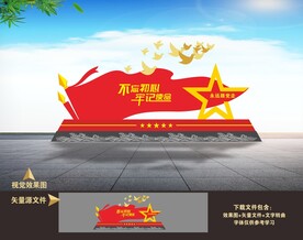 党建景观小品雕塑