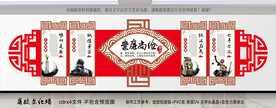 廉政背景墙