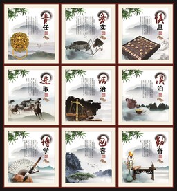 水墨励志挂图