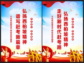 西柏坡精神