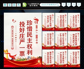 人大选举  