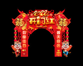 虎年门头