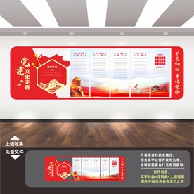 党建展板背景