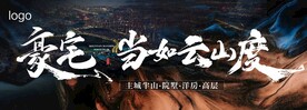 地产主视觉
