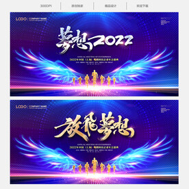 放飞梦想