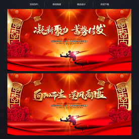 誓师大会