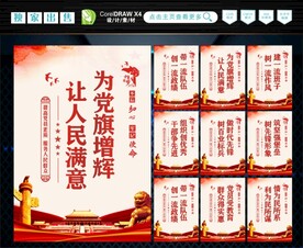 党建文化 