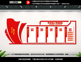 党员活动中心