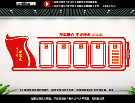 党建造型墙