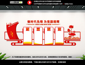 党员活动中心