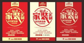 原木定制