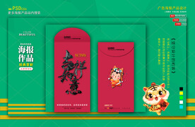 新年红包