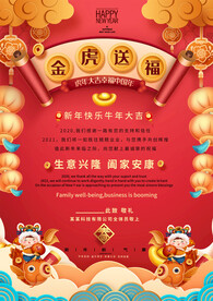 新年海报贺卡
